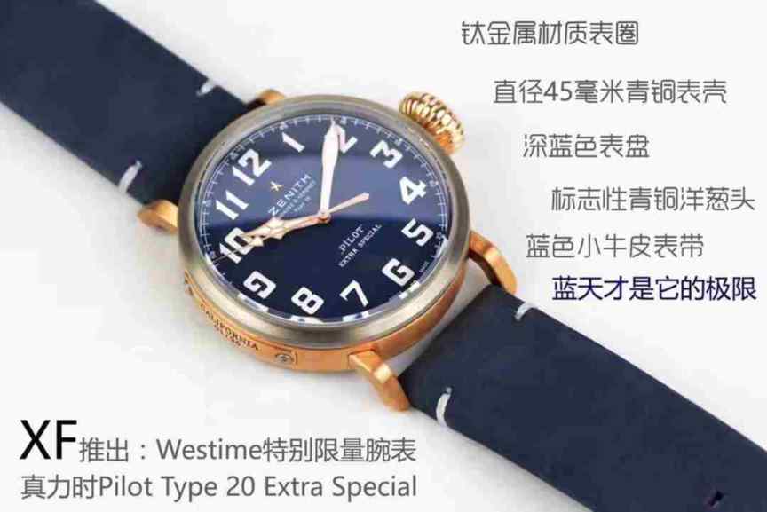 XF工厂复刻真力时特别限量腕表-细节图9