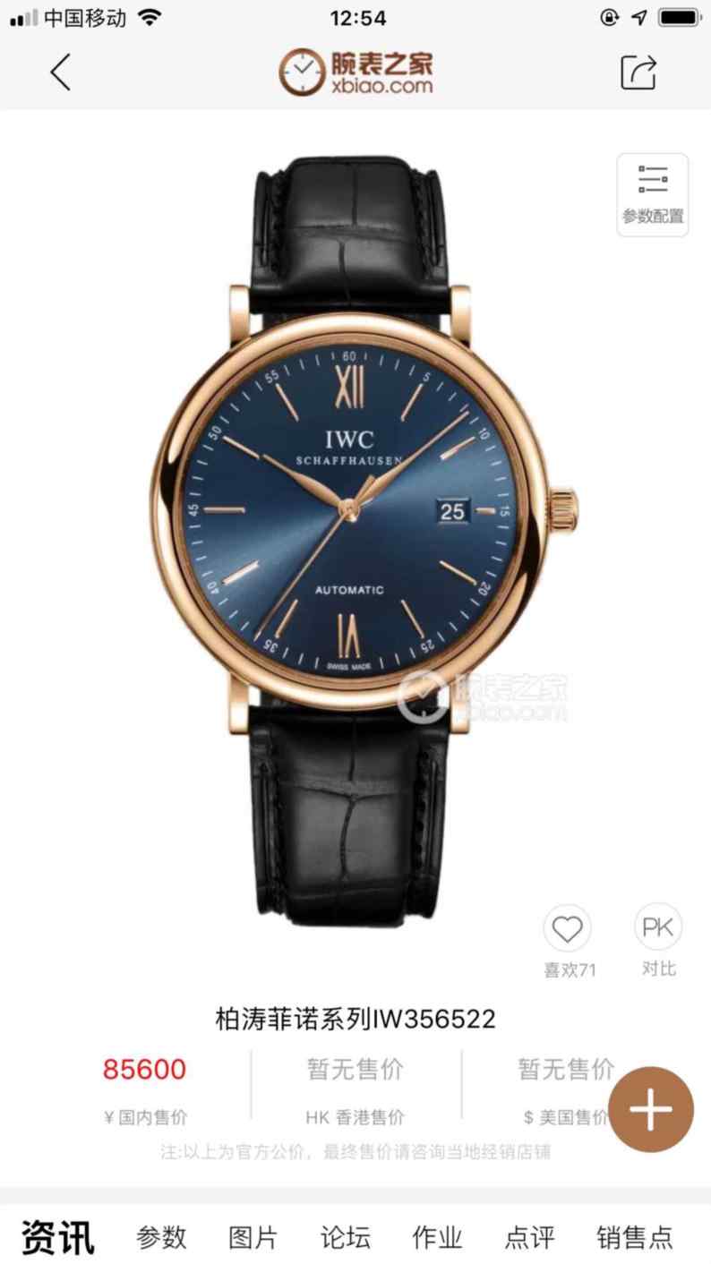 万国柏涛菲诺150周年原单_万国_40mm_女士_蓝盘_蓝宝石镜面