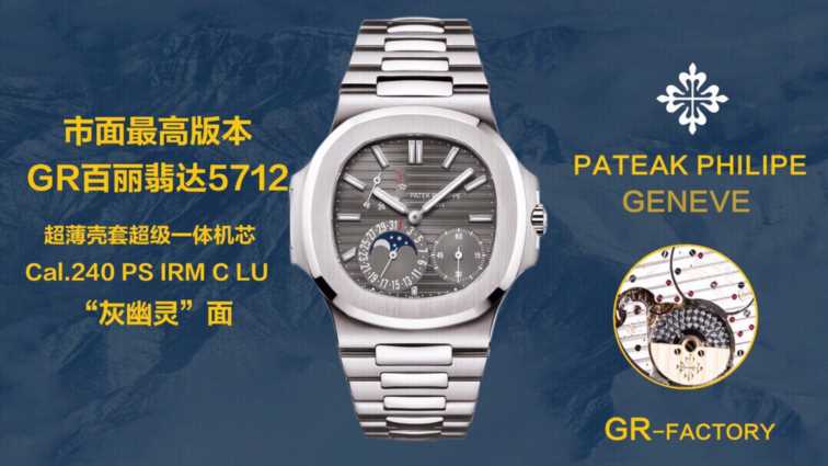 gr 鹦鹉螺百达翡丽-细节图9