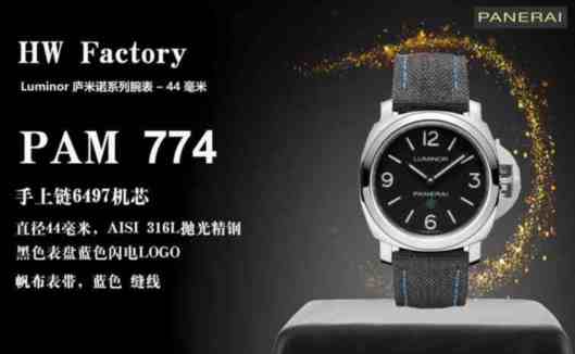 HW沛纳海779-细节图4