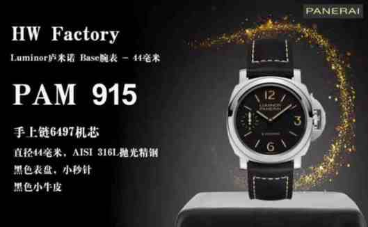 hw沛纳海915价格-细节图5