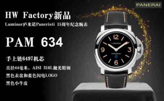 hw沛纳海915价格-细节图6