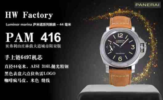 hw沛纳海915价格-细节图8