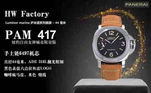 hw沛纳海915价格-细节图9