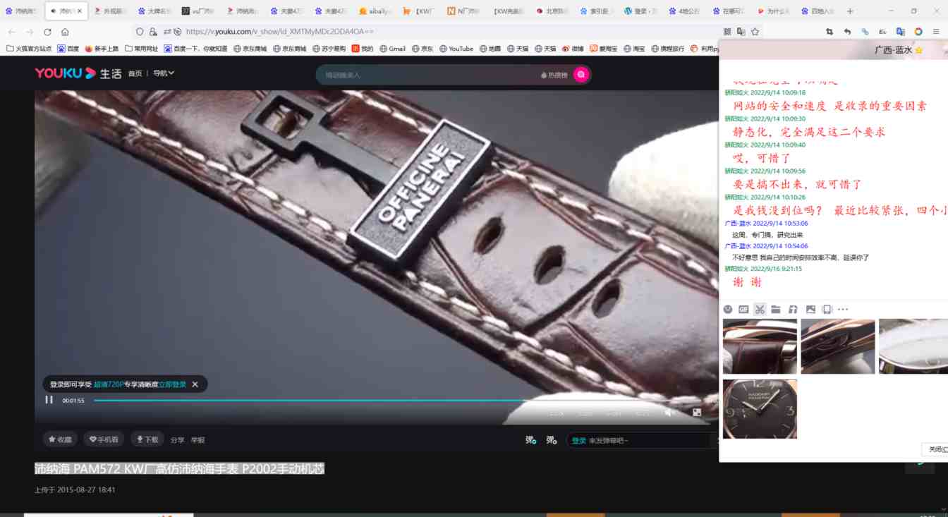 kw厂沛纳海672-细节图7