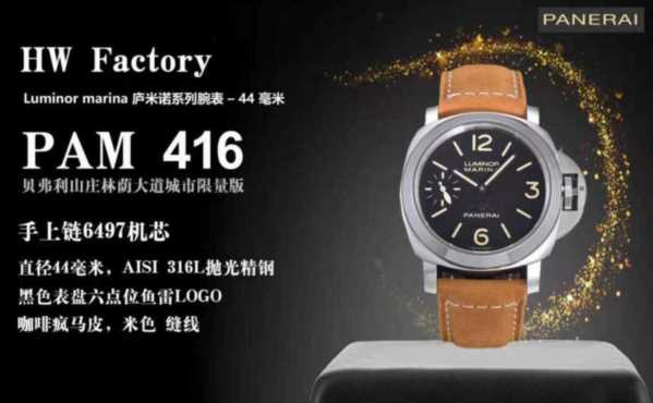 复刻沛纳海6497-细节图2