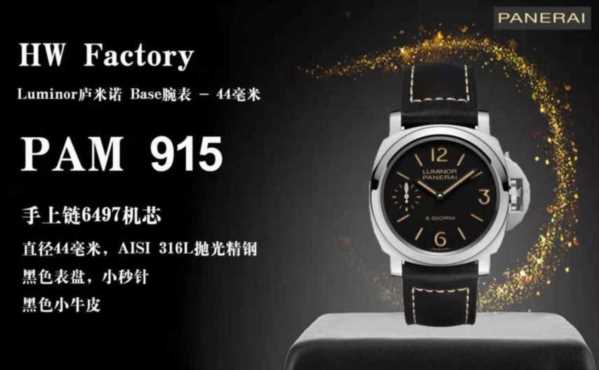 复刻沛纳海6497-细节图5