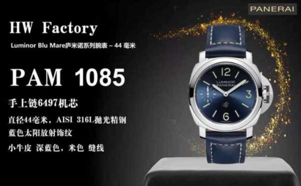 复刻沛纳海6497-细节图7