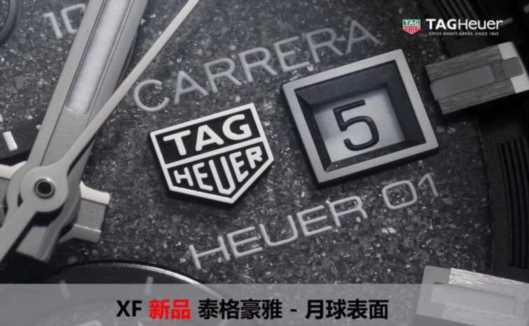 XF泰格豪雅-细节图5