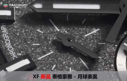 XF泰格豪雅-细节图9