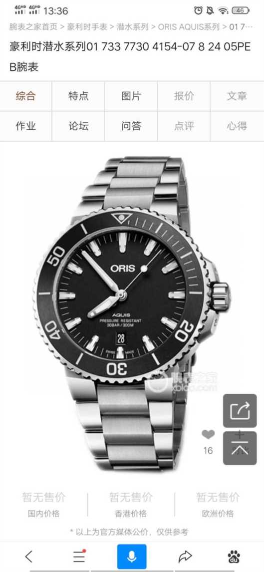 豪利时仿万国马克十八_牛皮_蓝宝石镜面